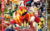No.1 Sentai Gozyuger vs. Boonboomger