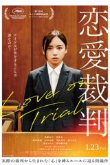 Love on Trial