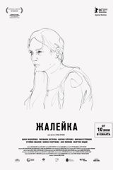 zhaleika
