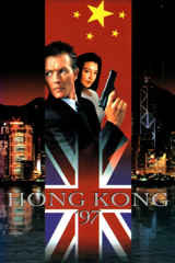 hong kong 97