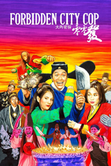 forbidden city cop