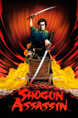 baby cart vol.07 : shogun assassin
