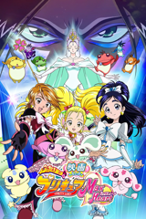 futari wa precure max heart: the movie