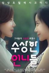 summer of director oh