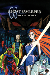 ghost sweeper mikami