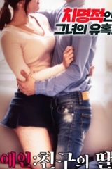 my friend's daughter