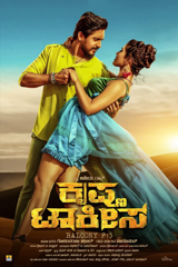 krishna talkies