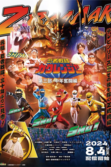 ninja sentai kakuranger: act three - middle-aged struggles
