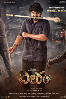 veeram