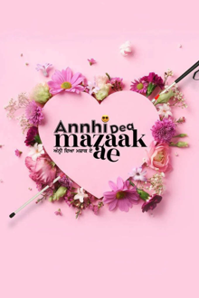 annhi dea mazaak ae