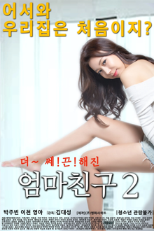 mom's friend 2