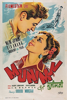 munimji