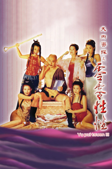 yu pui tsuen iii