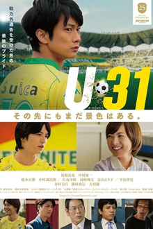 u-31