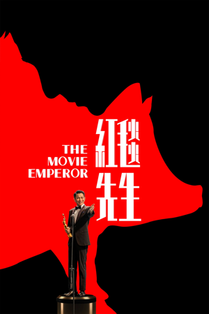 the movie emperor