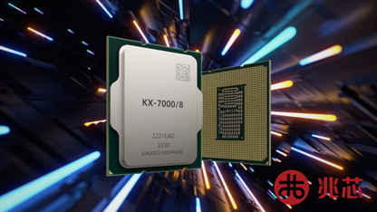 Le KX-7000 de Zhaoxin : le nouveau processeur chinois à 8 cœurs 2x plus puissant mais toujours à la traine