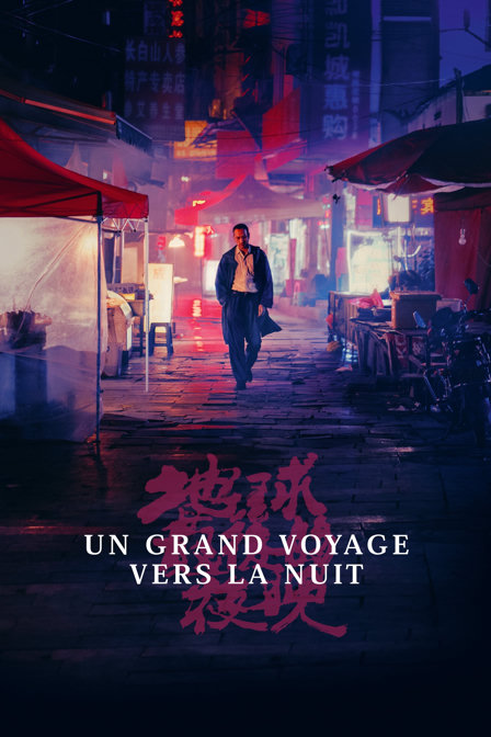 un grand voyage vers la nuit (地球最后的夜晚)