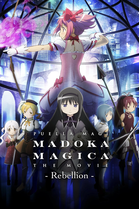 puella magi madoka magica - film 3 : rebellion
