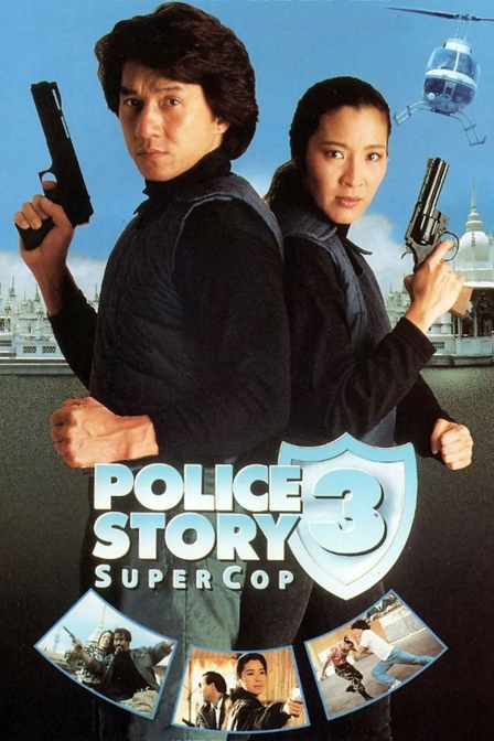 police story 3 : supercop