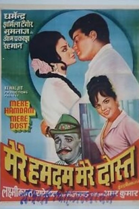 mere hamdam mere dost
