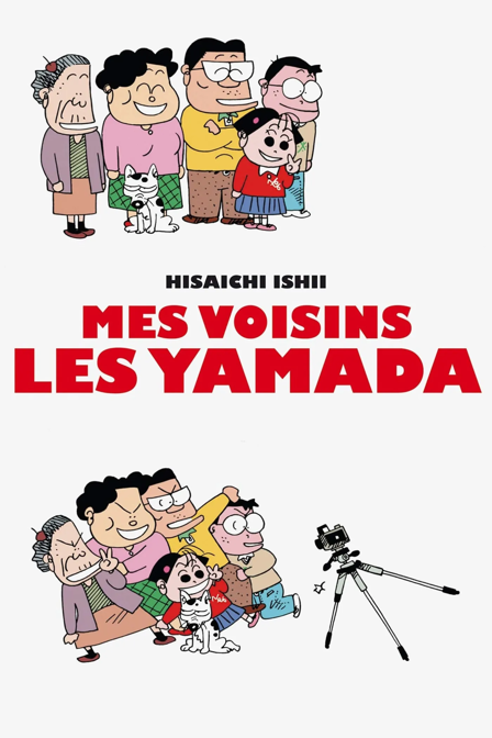 mes voisins les yamada