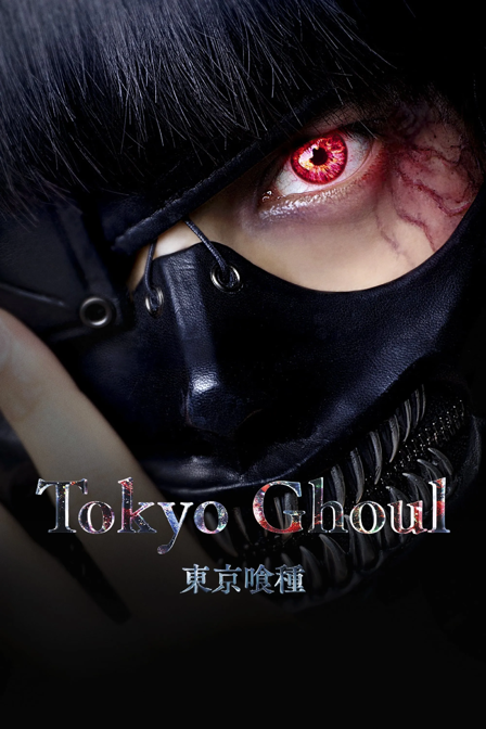 tokyo ghoul