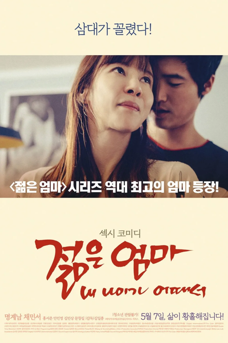 young mother: what's wrong with my age?