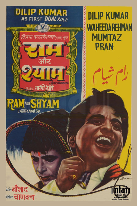 ram aur shyam