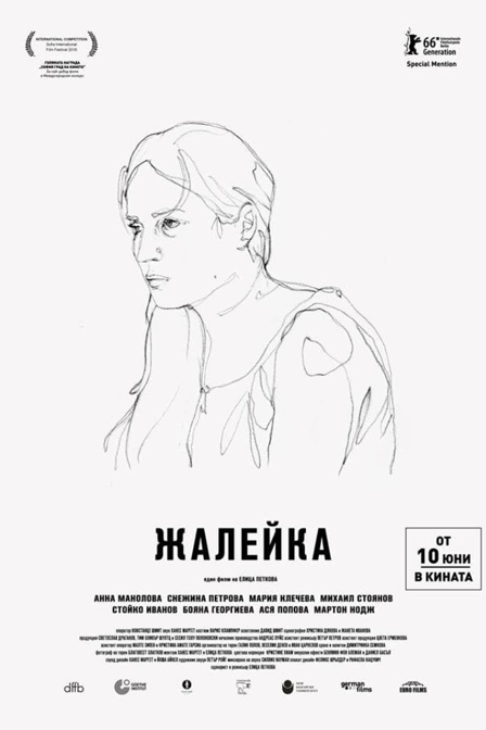 zhaleika
