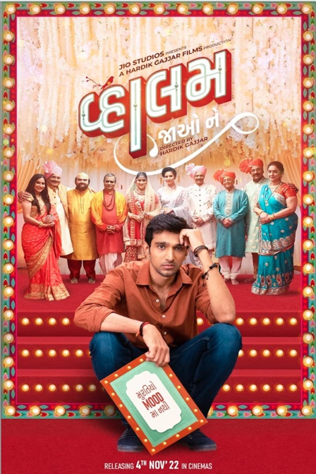 vaahlam jaao ne