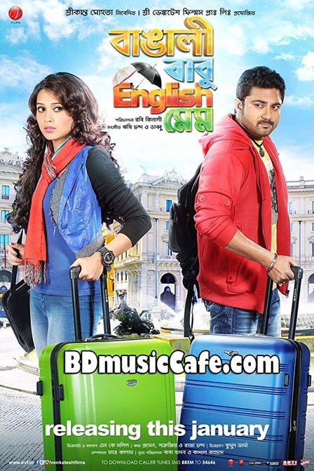 bangali babu english mem