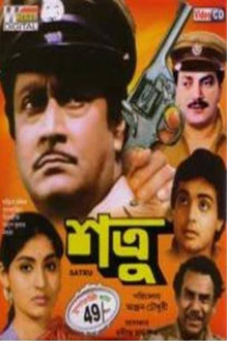 shatru