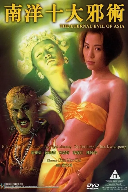 the eternal evil of asia