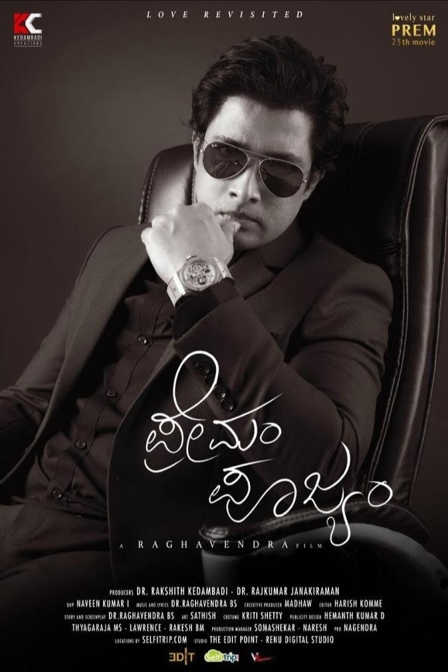 premam poojyam