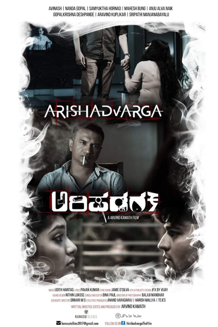 arishadvarga