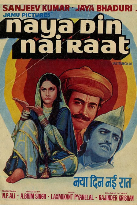 naya din nai raat