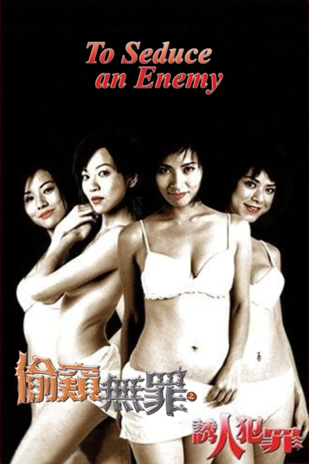 to seduce an enemy