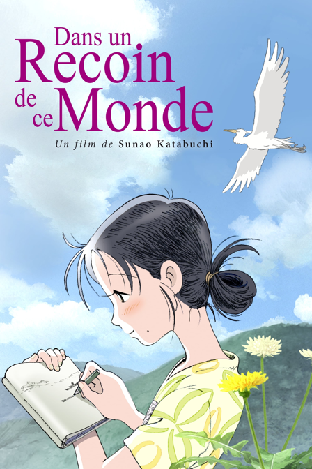 dans un recoin de ce monde (この世界の片隅に)