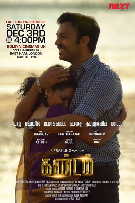 kandam