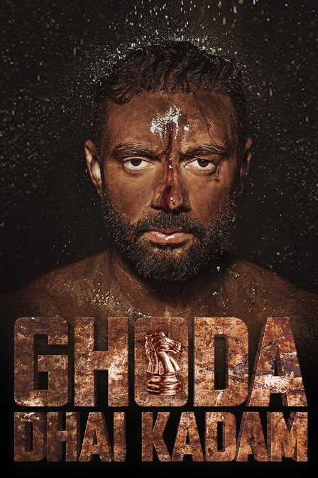 ghoda dhai kadam