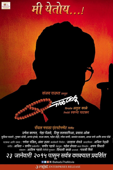 balkadu