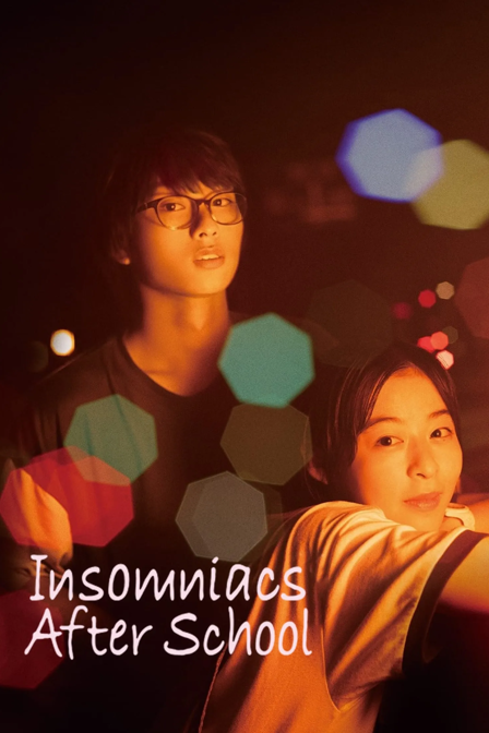 insomniacs after school