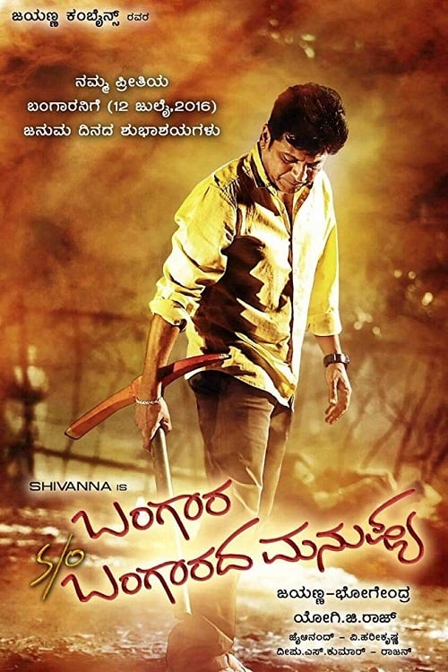 bangara s/o bangarada manushya