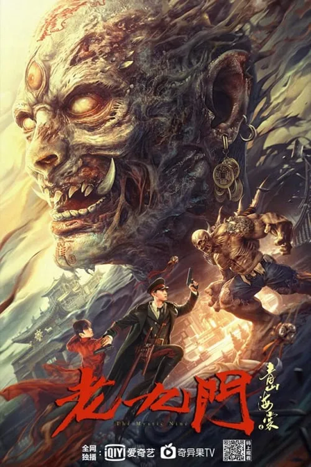 the mystic nine: begonia from qingshan