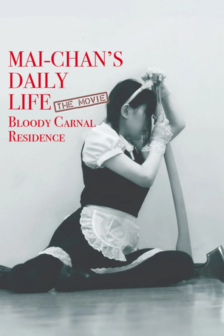 mai-chan's daily life: the movie