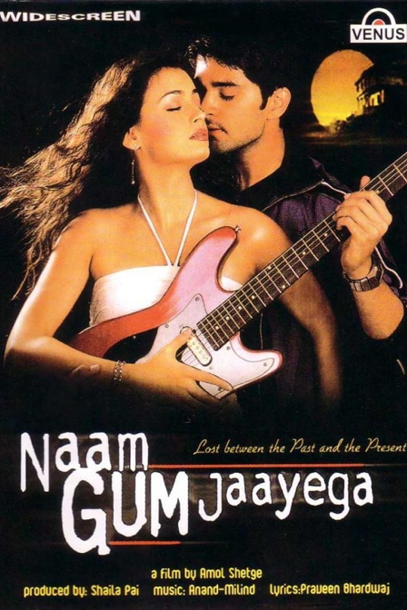 naam gum jaayega