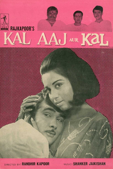 kal aaj aur kal