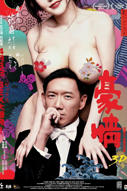 naked ambition 3d