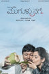 mugulu nage