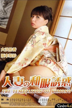 the temptation of kimono